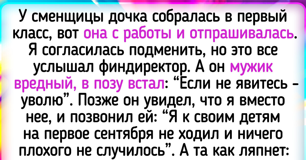 15 историй, прочитав которые можно подумать: «Вот внезапно-то как» 15 историй, прочитав которые можно подумать: «Вот внезапно-то как»