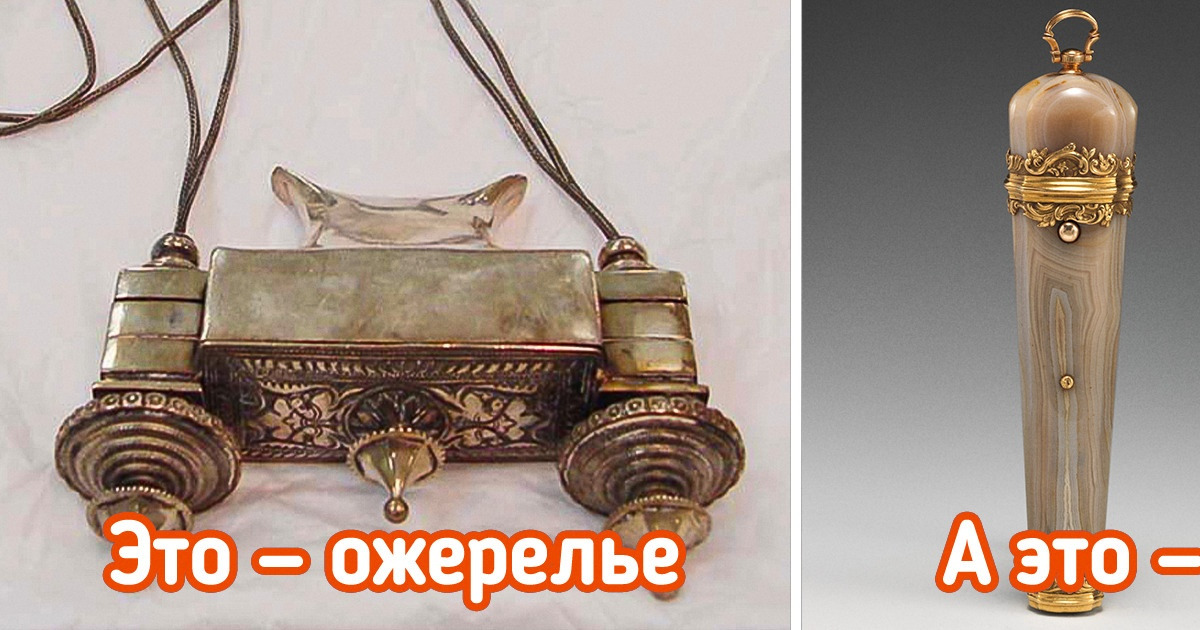 14 доказательств того, что украшения из прошлых эпох были не просто драгоценностями 14 доказательств того, что украшения из прошлых эпох были не просто драгоценностями