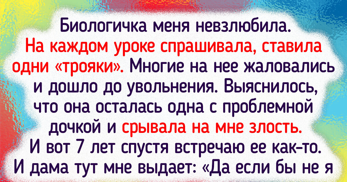 16 взрослых, которые решили вспомнить курьезные истории из школы 16 взрослых, которые решили вспомнить курьезные истории из школы