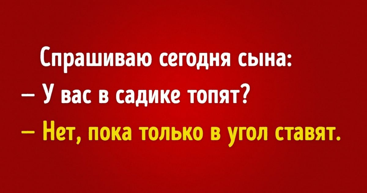 15 перлов от детей, которые уже знают о жизни все