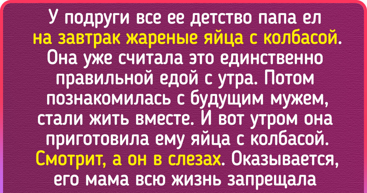 18 человек рассказали, какие блюда мгновенно переносят их в детство, пахнущее медом и молоком 18 человек рассказали, какие блюда мгновенно переносят их в детство, пахнущее медом и молоком