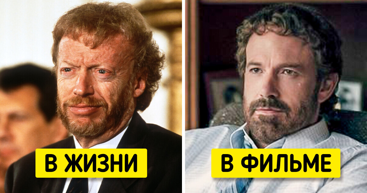 15 актеров, которые сыграли реальных людей так, что по фото и не отличишь, где кто 15 актеров, которые сыграли реальных людей так, что по фото и не отличишь, где кто