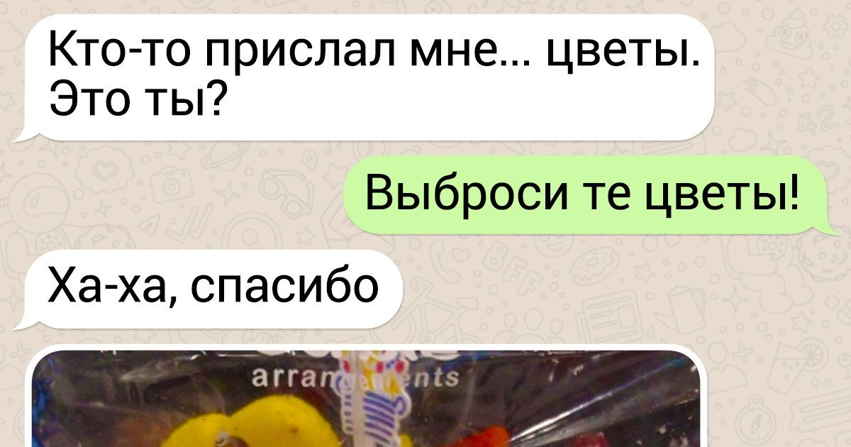 15 СМС, в которых романтики не меньше, чем в мелодрамах 15 СМС, в которых романтики не меньше, чем в мелодрамах