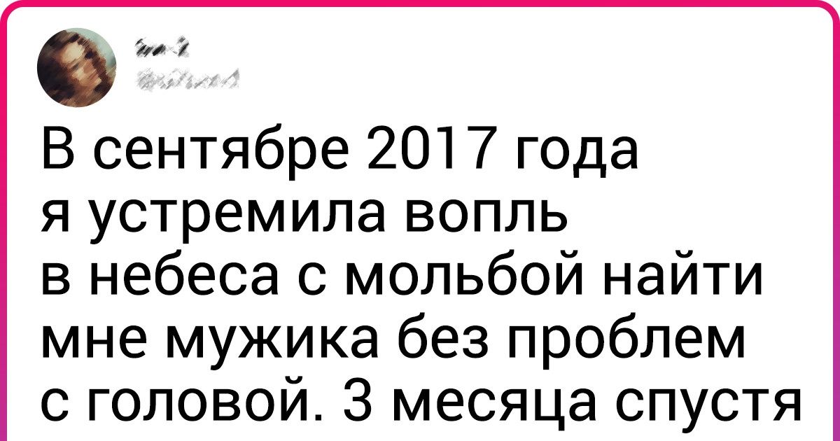 10+ человек, которые, как никто другой, знают, что с желаниями нужно быть предельно осторожными 10+ человек, которые, как никто другой, знают, что с желаниями нужно быть предельно осторожными