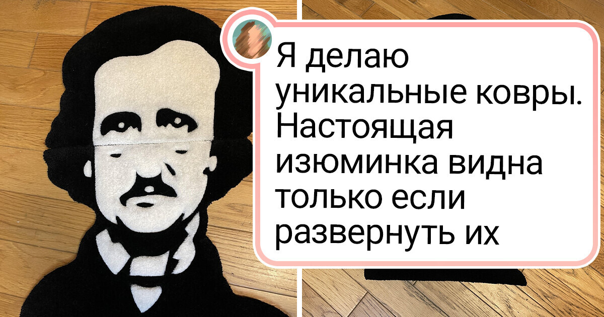 18 человек, которые своими изделиями создали уют дома лучше любого дизайнера