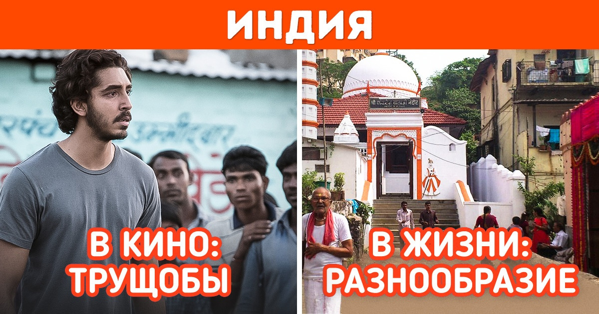10+ голливудских киноштампов о разных странах, которые кочуют из фильма в фильм 10+ голливудских киноштампов о разных странах, которые кочуют из фильма в фильм