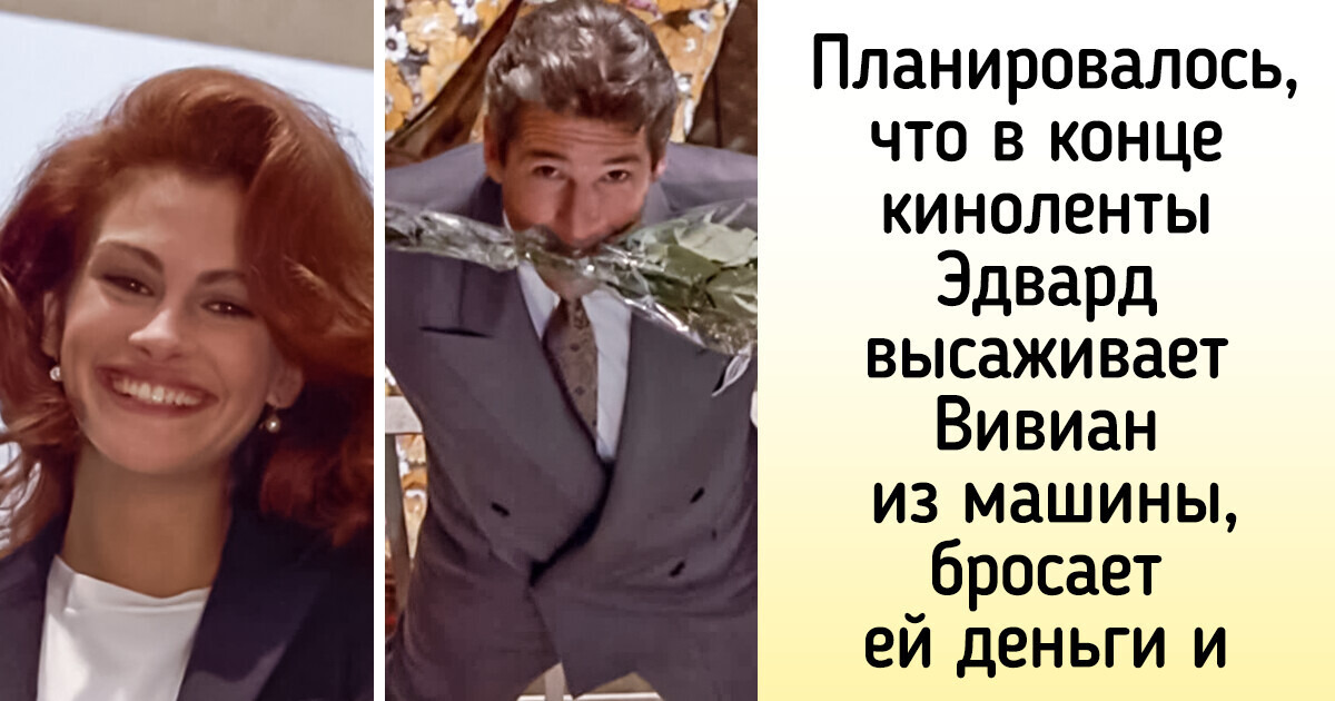 11 культовых фильмов, у которых мог быть совершенно другой финал 11 культовых фильмов, у которых мог быть совершенно другой финал