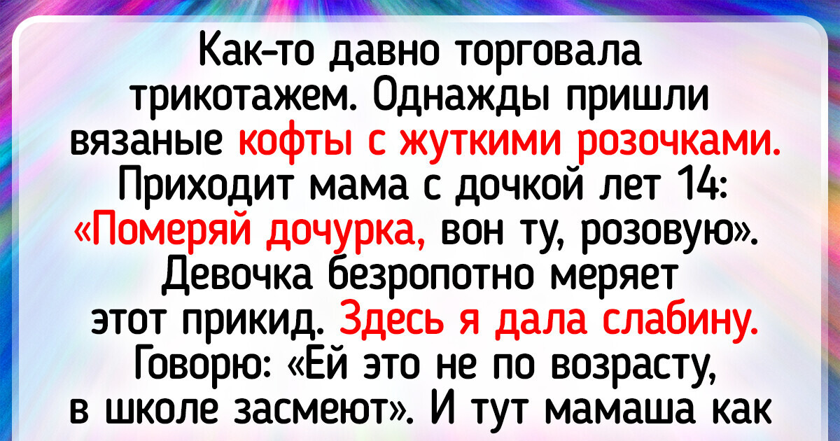 Читатели ADME насмотрелись в магазинах и на рынках всякого и теперь делятся историями Читатели ADME насмотрелись в магазинах и на рынках всякого и теперь делятся историями
