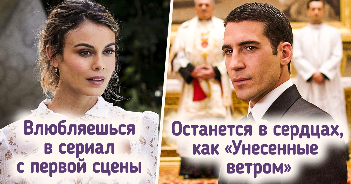 14 сильных романтических сериалов, в которых любовь сквозит в каждом кадре 14 сильных романтических сериалов, в которых любовь сквозит в каждом кадре