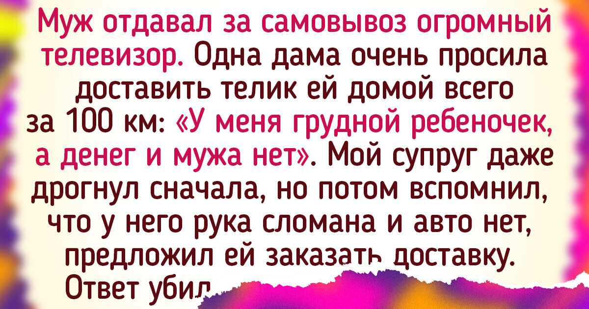 Анекдот № Одна соседка спрашивает у другой: - Слушай, а почему у тебя…