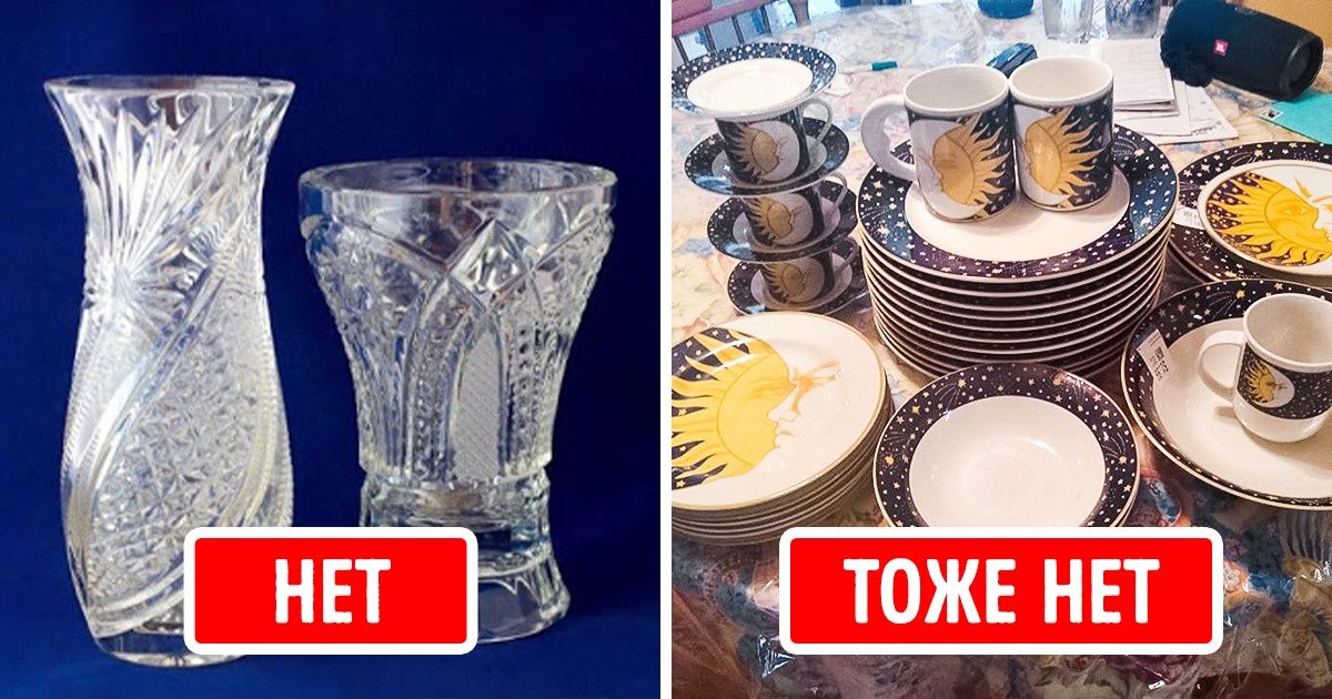 13 вещей, которые лучше не покупать на барахолках, даже если очень хочется 13 вещей, которые лучше не покупать на барахолках, даже если очень хочется