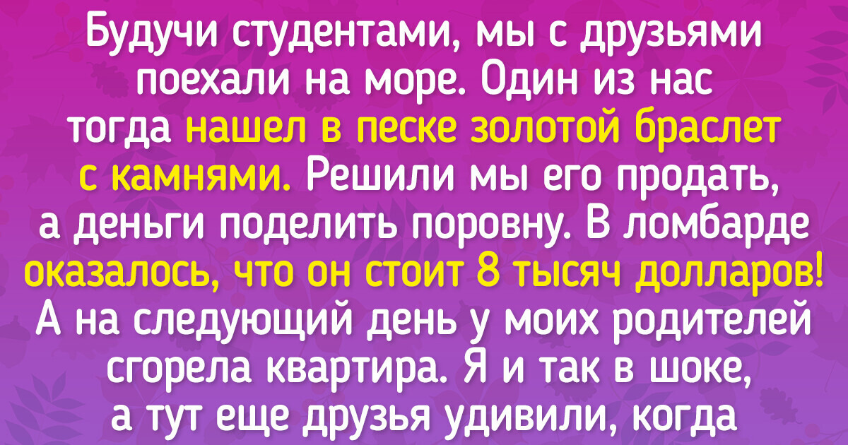 15 честных историй о том, какой разной бывает щедрость 15 честных историй о том, какой разной бывает щедрость