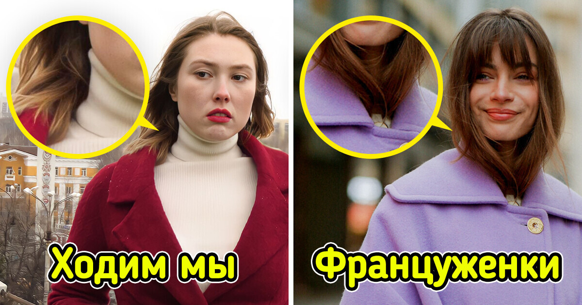 10 приемов осенне-зимнего стиля, которые в ходу у француженок, а мы чего-то ушами хлопаем 10 приемов осенне-зимнего стиля, которые в ходу у француженок, а мы чего-то ушами хлопаем