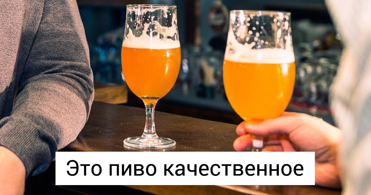 Важные нюансы выбора пива, о которых знают только сомелье (Да, в этой области они тоже есть) Важные нюансы выбора пива, о которых знают только сомелье (Да, в этой области они тоже есть)