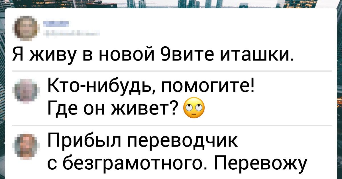 15 человек, которым нужно вызвать скорую филологическую помощь