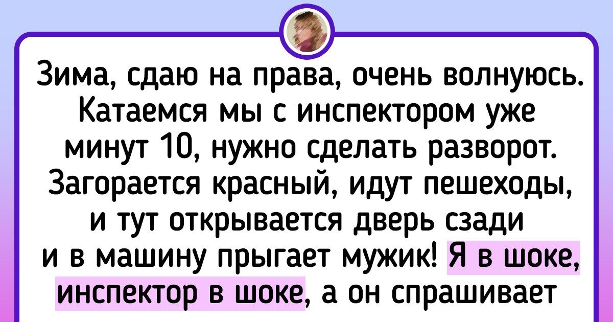 14 ситуаций, в которых люди настолько не поняли друг друга, что усомнились в собственной адекватности 14 ситуаций, в которых люди настолько не поняли друг друга, что усомнились в собственной адекватности