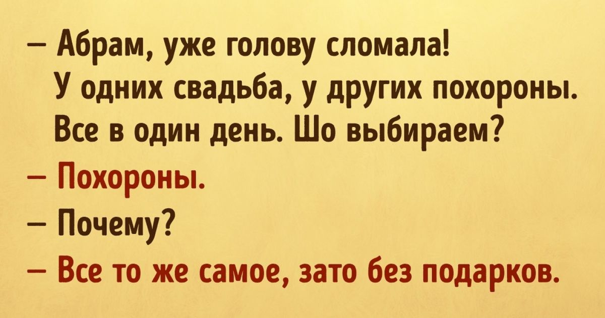 Одесского сарказма пост