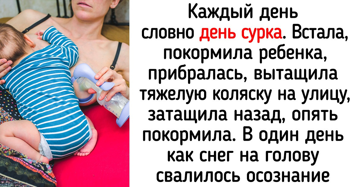 Как я перестала париться о том, что жизнь проходит мимо, и почему всем то же советую