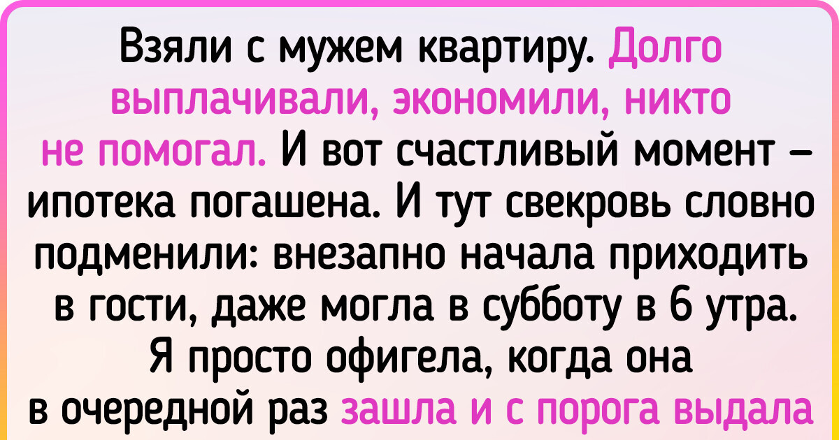 18 соседей, с которыми что ни день, то новая «Санта-Барбара»