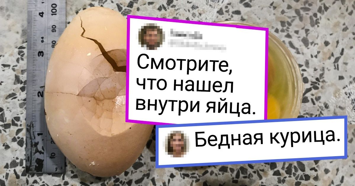 19 человек, которые сами того не ожидая, обнаружили сюрприз в самой обычной вещи