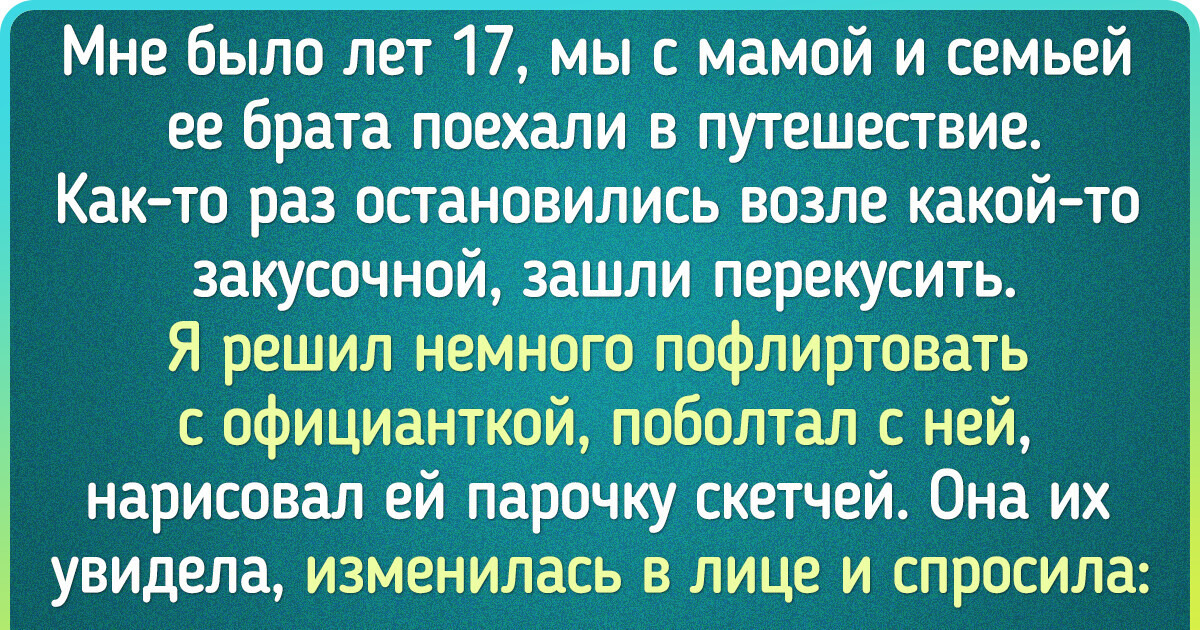 16 невыдуманных историй о том, что жизнь — известная шутница 16 невыдуманных историй о том, что жизнь — известная шутница