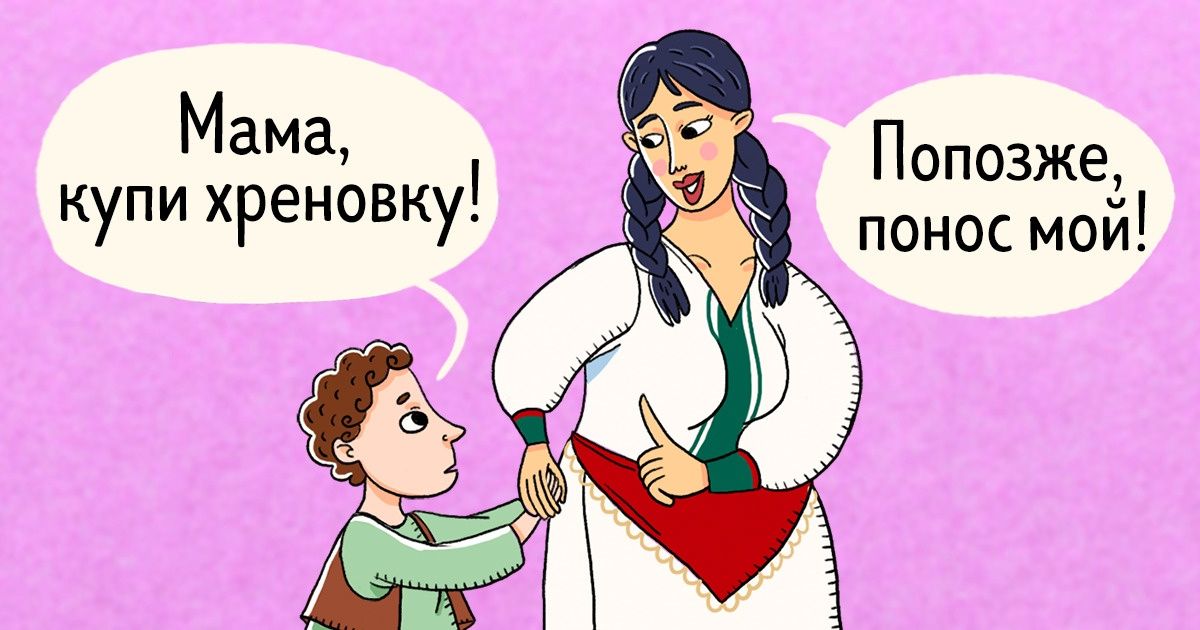 20+ слов из разных языков, которые похожи на русские (Осторожно, возможен конфуз) 20+ слов из разных языков, которые похожи на русские (Осторожно, возможен конфуз)