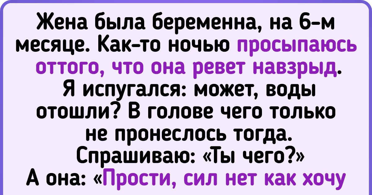 16 доказательств того, что беременность — то еще испытание на прочность 16 доказательств того, что беременность — то еще испытание на прочность