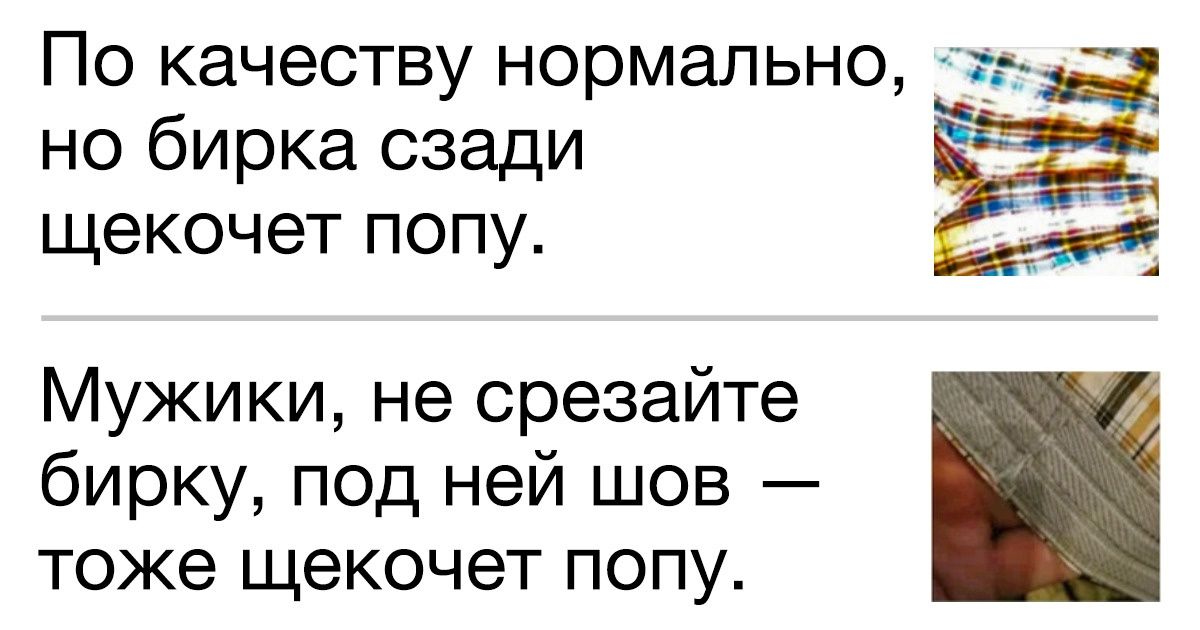 14 случаев, когда отзыв оказался намного круче самого товара 14 случаев, когда отзыв оказался намного круче самого товара