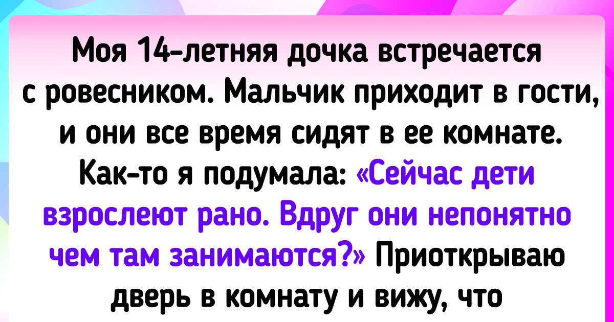 19 родителей, которые поняли, что пришла пора пожинать плоды своего воспитания