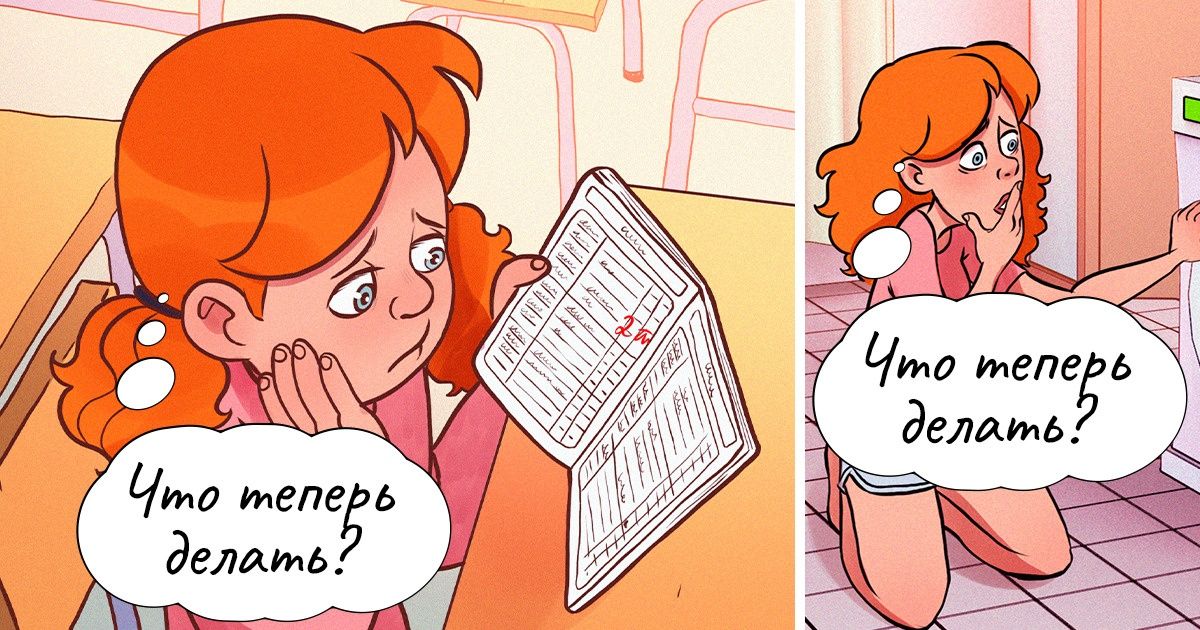 15+ страшно неловких комиксов о том, чего мы больше всего боялись в детстве и от чего трясутся наши поджилки сейчас 15+ страшно неловких комиксов о том, чего мы больше всего боялись в детстве и от чего трясутся наши поджилки сейчас