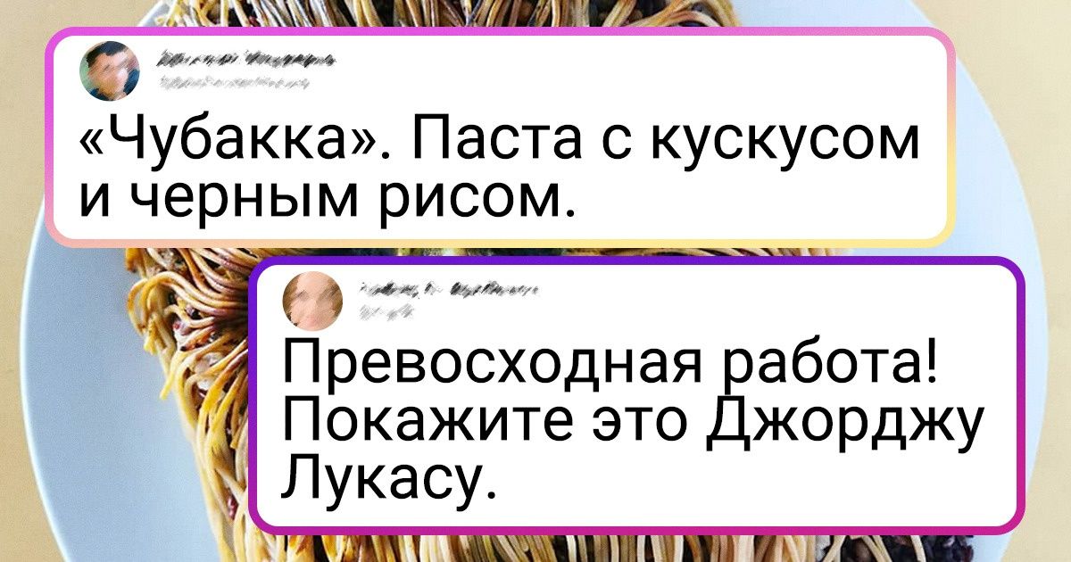 19 кулинарных шедевров, посмотрев на которые вы не поверите, из чего они приготовлены 19 кулинарных шедевров, посмотрев на которые вы не поверите, из чего они приготовлены
