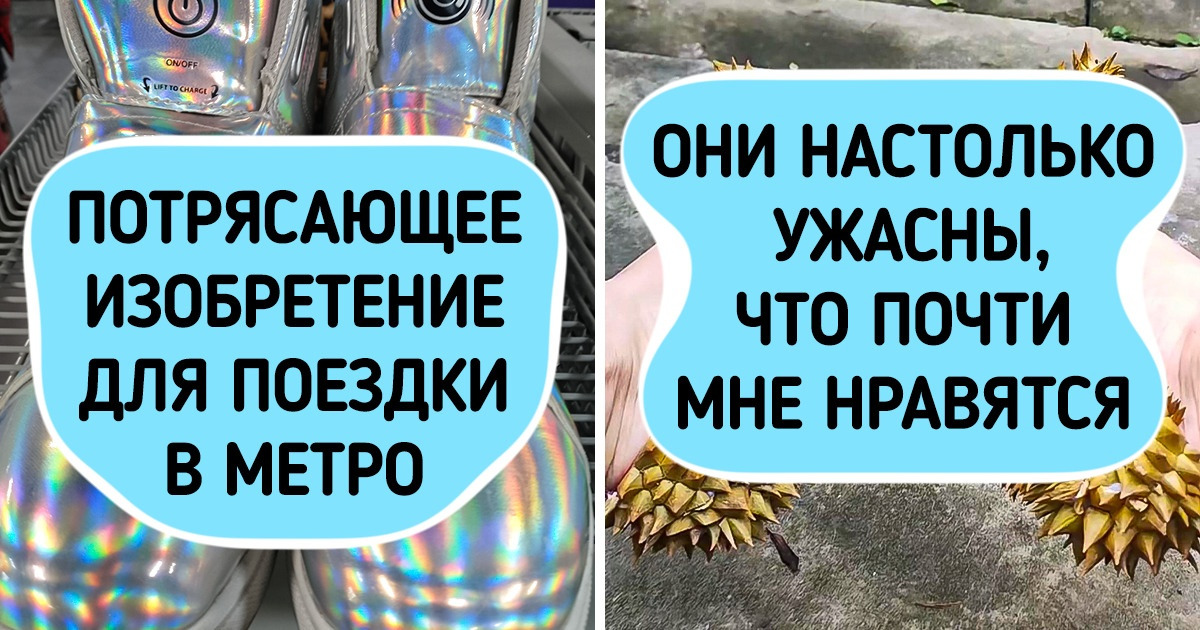 17 человек наткнулись на обувь, которую мог сделать только безумный или гений, третьего не дано 17 человек наткнулись на обувь, которую мог сделать только безумный или гений, третьего не дано