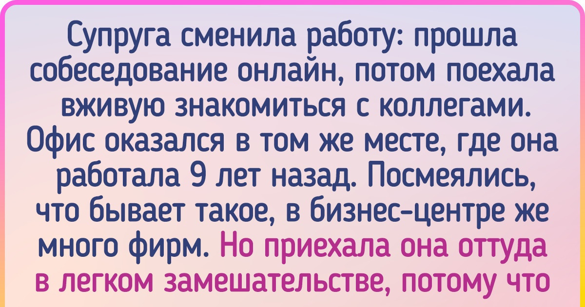 15 историй о совпадениях, которые так идеально спланированы судьбой, что не подкопаться 15 историй о совпадениях, которые так идеально спланированы судьбой, что не подкопаться