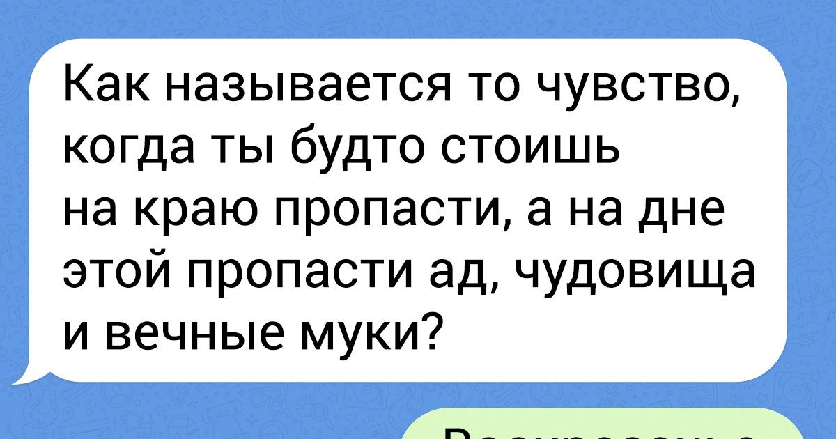 16 СМС от людей, которые своим острым словом могут убить в вас скуку 16 СМС от людей, которые своим острым словом могут убить в вас скуку