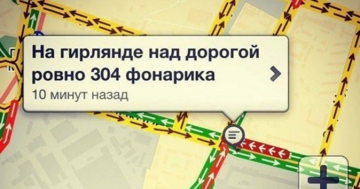 А вот и первые пробки нового года