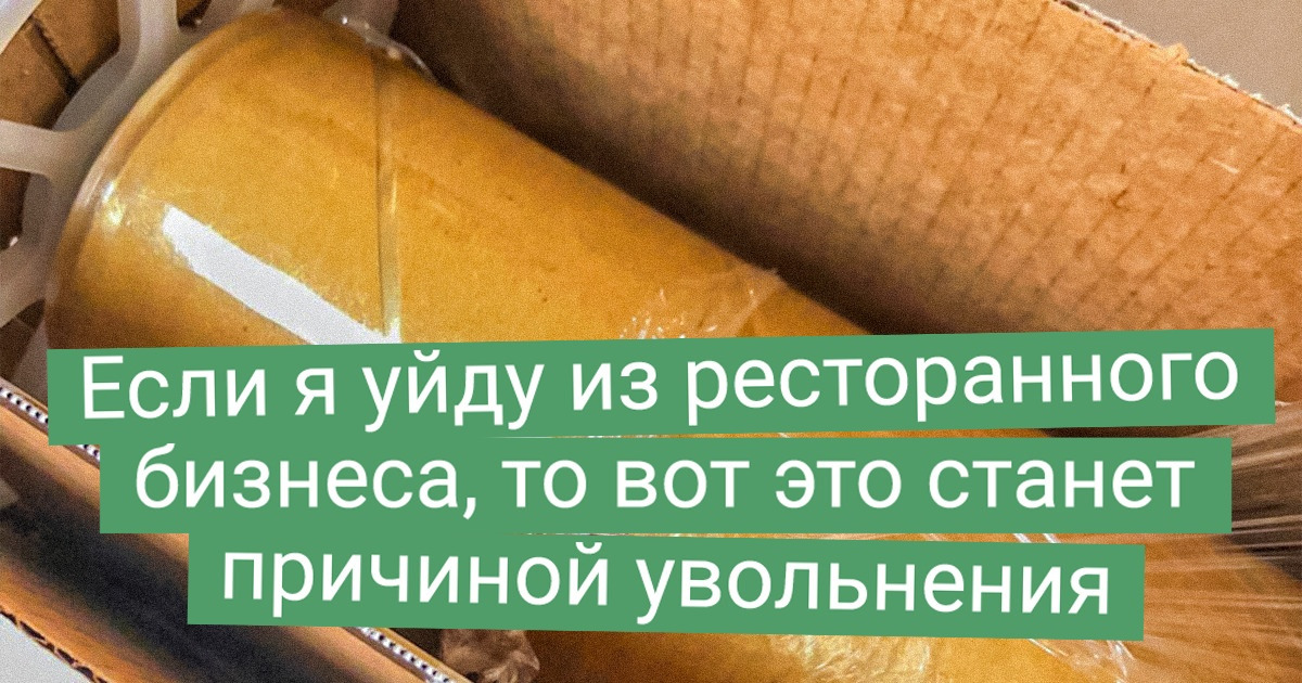 17 поваров показали, о каких аспектах их жизни могут не догадываться посетители ресторанов