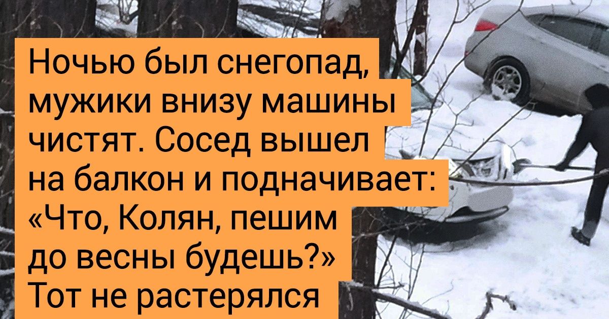 19 человек, которые просто так взяли и сломали все стереотипы о соседях 19 человек, которые просто так взяли и сломали все стереотипы о соседях