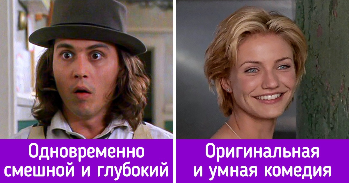 13 подзабытых, но искрометных комедий, просмотр которых может скрасить даже пасмурный осенний вечер 13 подзабытых, но искрометных комедий, просмотр которых может скрасить даже пасмурный осенний вечер