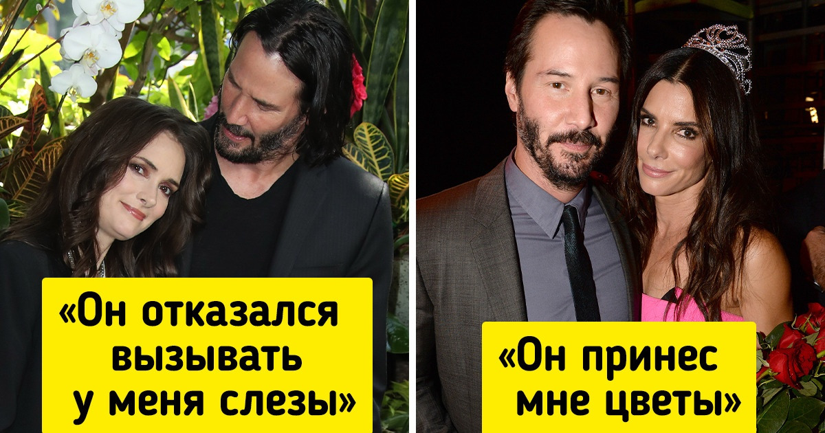 10+ знаменитостей поделились малоизвестными историями о Киану Ривзе, и теперь мы любим его еще больше 10+ знаменитостей поделились малоизвестными историями о Киану Ривзе, и теперь мы любим его еще больше