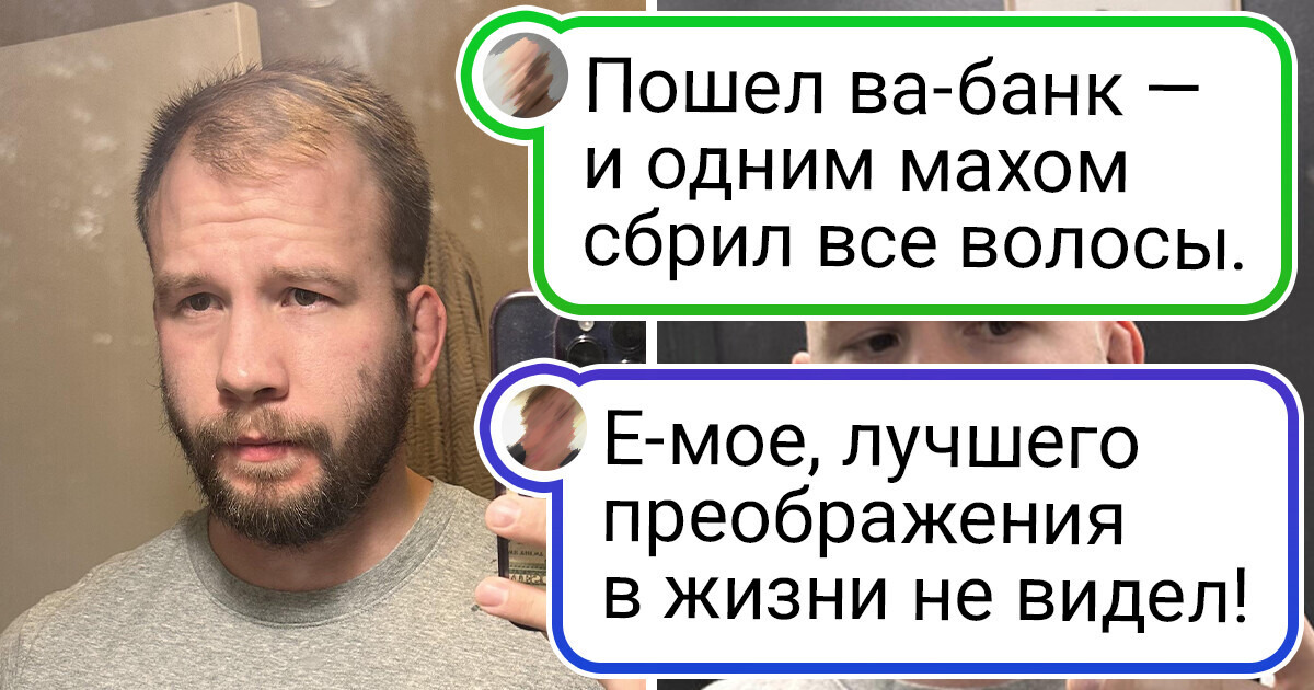 17 мужчин, которые сходили к парикмахеру, и теперь их не каждый знакомый сможет узнать 17 мужчин, которые сходили к парикмахеру, и теперь их не каждый знакомый сможет узнать