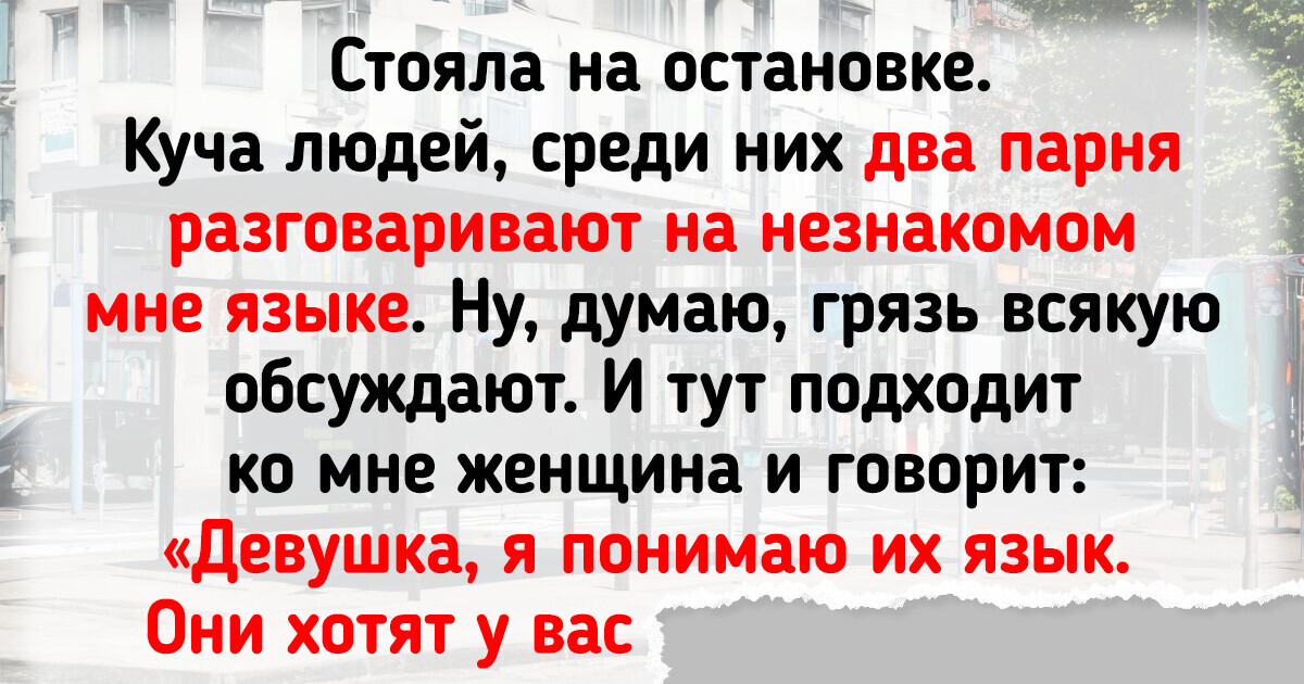 Общительная особа: что делать с ее друзьями-мужчинами? | patriotcentr38.ru