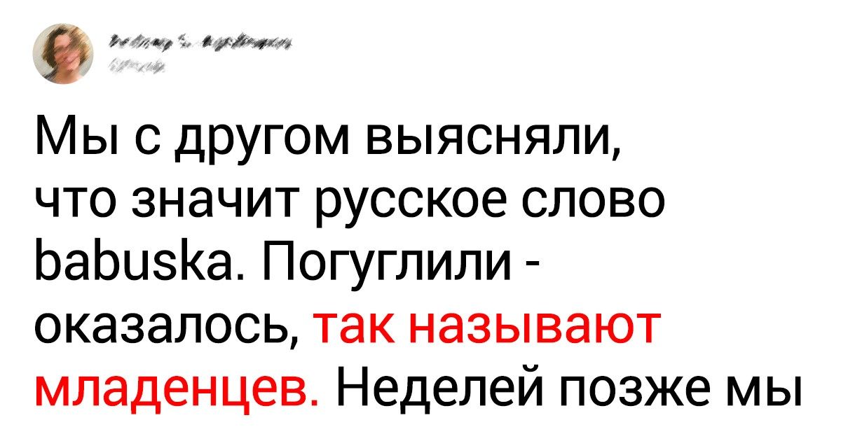 Пользователи сети рассказали, как на практике познакомились с эффектом ложных воспоминаний