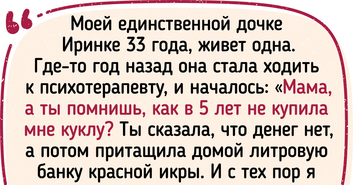 Мама и дочь: исправляем ошибки. Трансформация — Женский проект Вероники Хацкевич