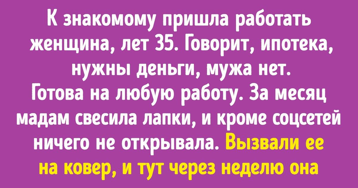 9 манипуляций, которые руководители применяют к сотрудникам