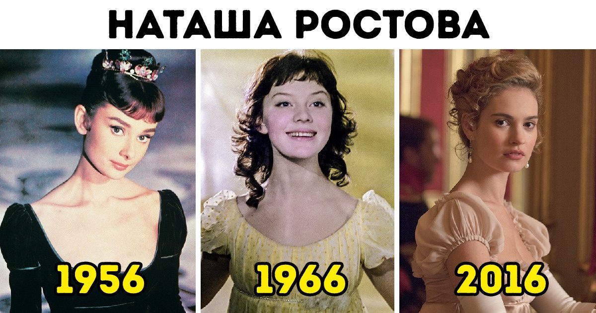Посмотрите, как менялись на экране 14 культовых литературных персонажей от эпохи к эпохе