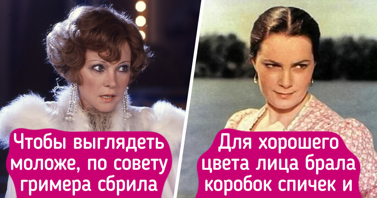 Мы разузнали секреты красоты 11 наших любимых кинодив прошлого Мы разузнали секреты красоты 11 наших любимых кинодив прошлого