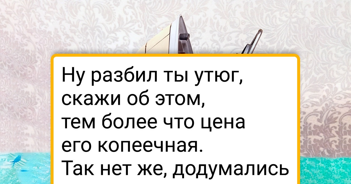 20+ фото от людей, которых прокляли боги аренды: ну как еще можно было так влипнуть со съемом жилья? 20+ фото от людей, которых прокляли боги аренды: ну как еще можно было так влипнуть со съемом жилья?
