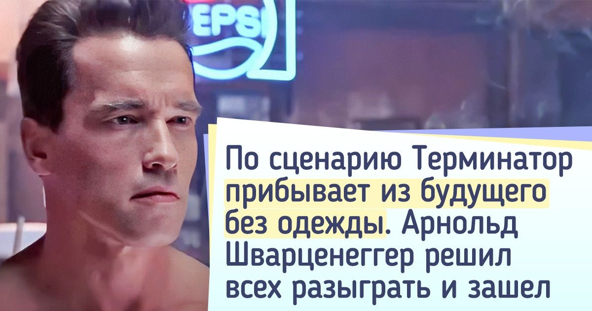 13 культовых киносцен, которые удалось снять только через пот и слезы, а иногда и истерический хохот актеров