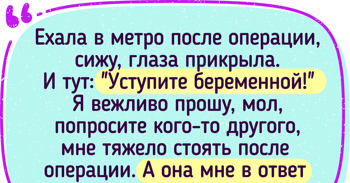 15+ историй о том, что порой можно увидеть в общественном транспорте