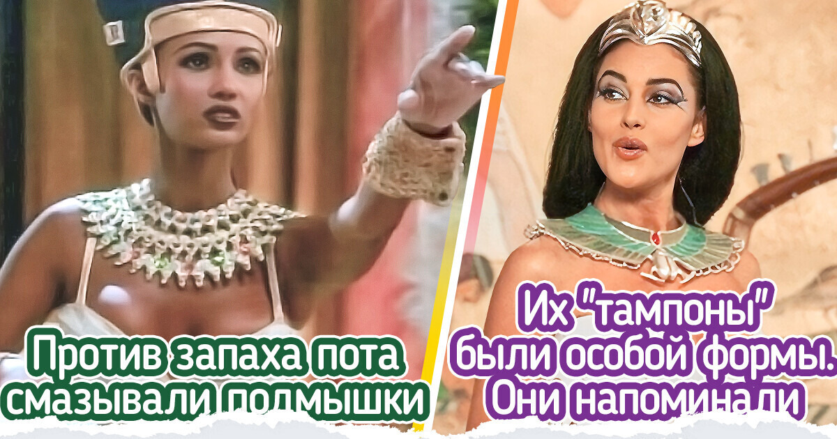 10 фактов о гигиене в Древнем Египте, которые производят впечатление не меньше, чем киноленты о восставших мумиях 10 фактов о гигиене в Древнем Египте, которые производят впечатление не меньше, чем киноленты о восставших мумиях